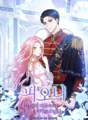 I Saw The Future With The Killer Grand Duke